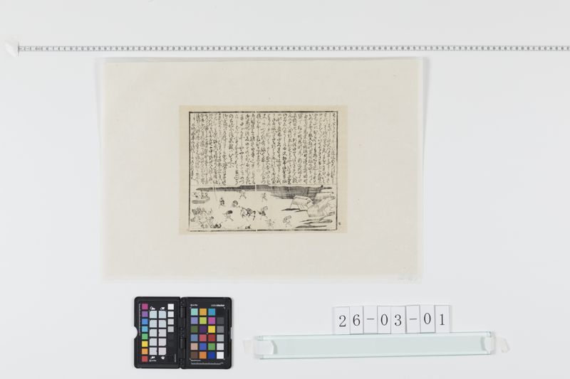 弘化４年善光寺附近絵図（１枚）[27冊-14] - ページ 1