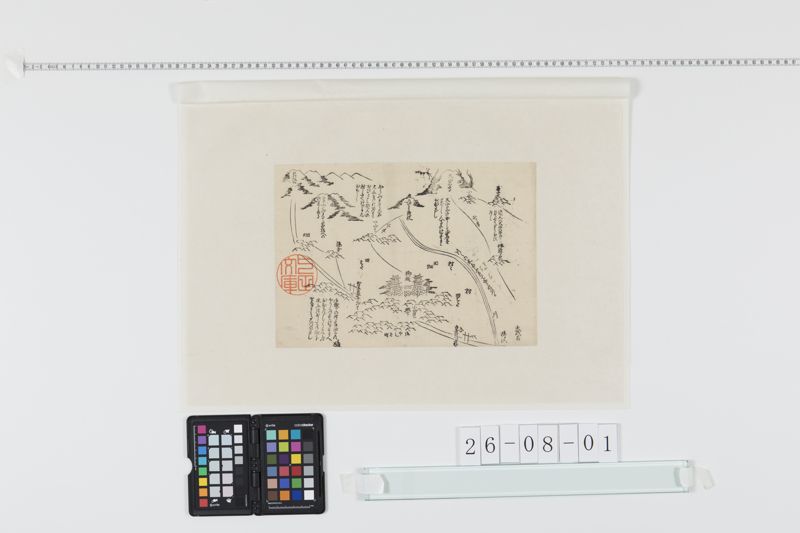 相州小田原大地震絵図[27冊-14] - ページ 1