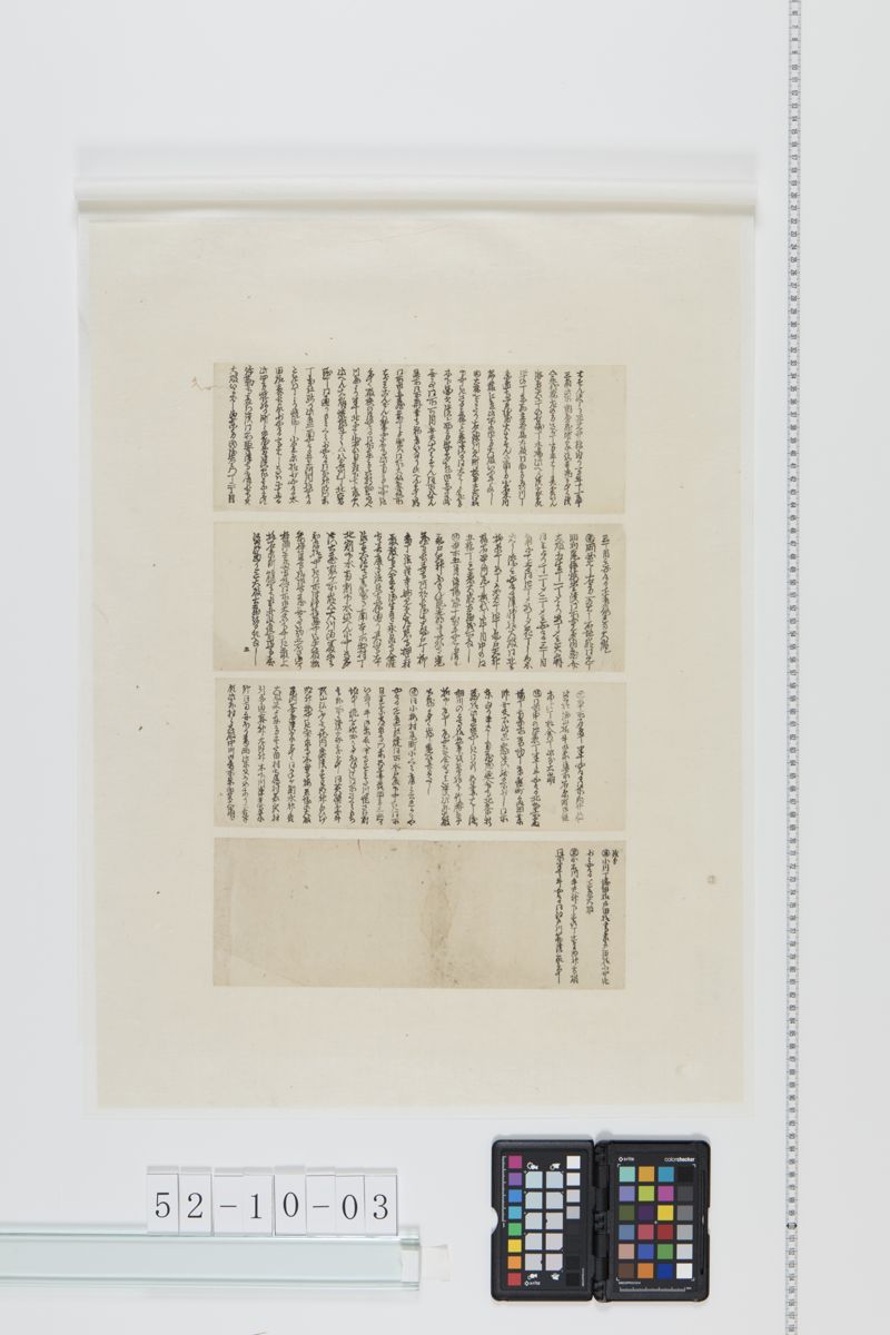 出火登城区別図(嘉永２年)[27冊-22] - ページ 1