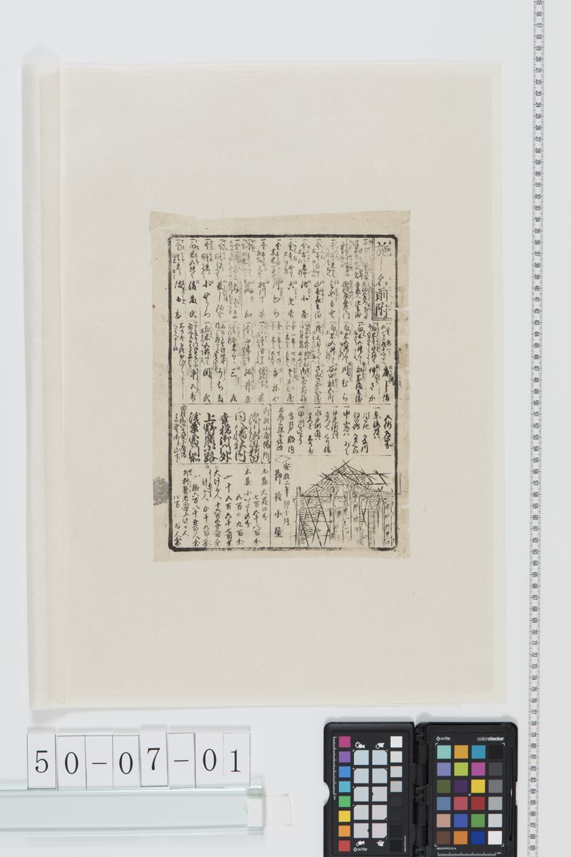 施し名前附 - ページ 1