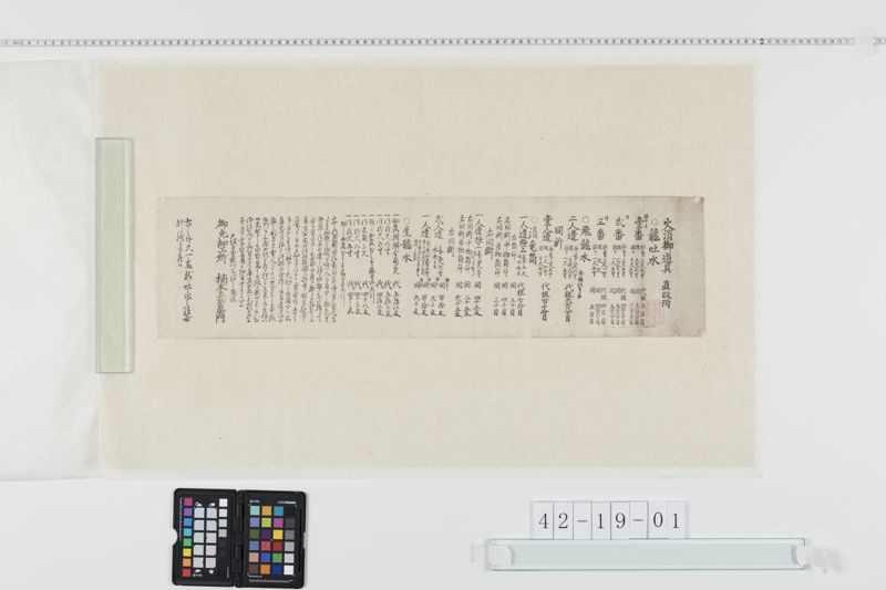火消御道具直段附[4冊-01] - ページ 1