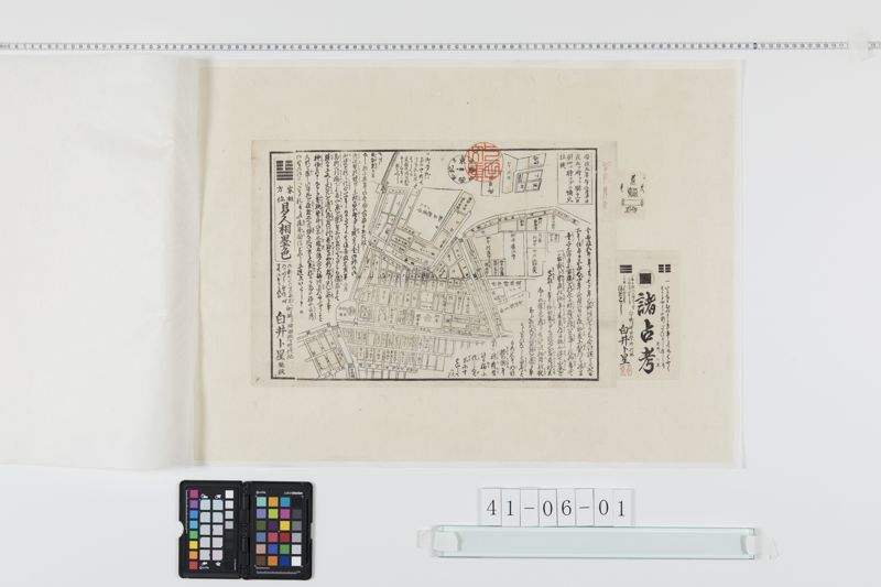 日本橋小田原町大火（安政５年）[27冊-03] - ページ 1