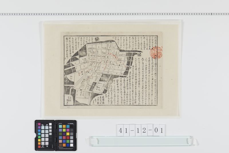 南なベ丁大火の絵(明治２年)[27冊-03] - ページ 1