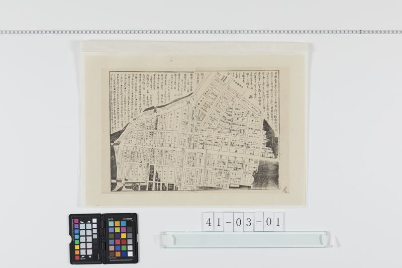 神田多丁出火（安政元年）[27冊-03] - ページ 1