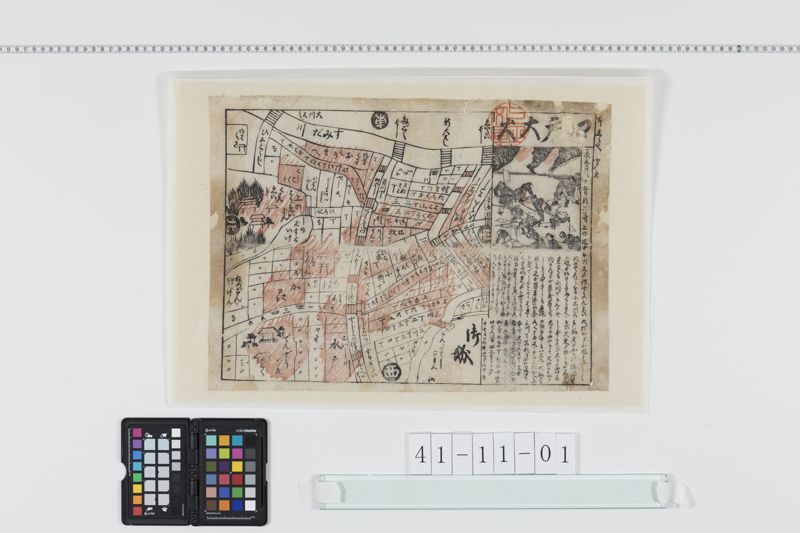 江戸大火場所附[27冊-03] - ページ 1