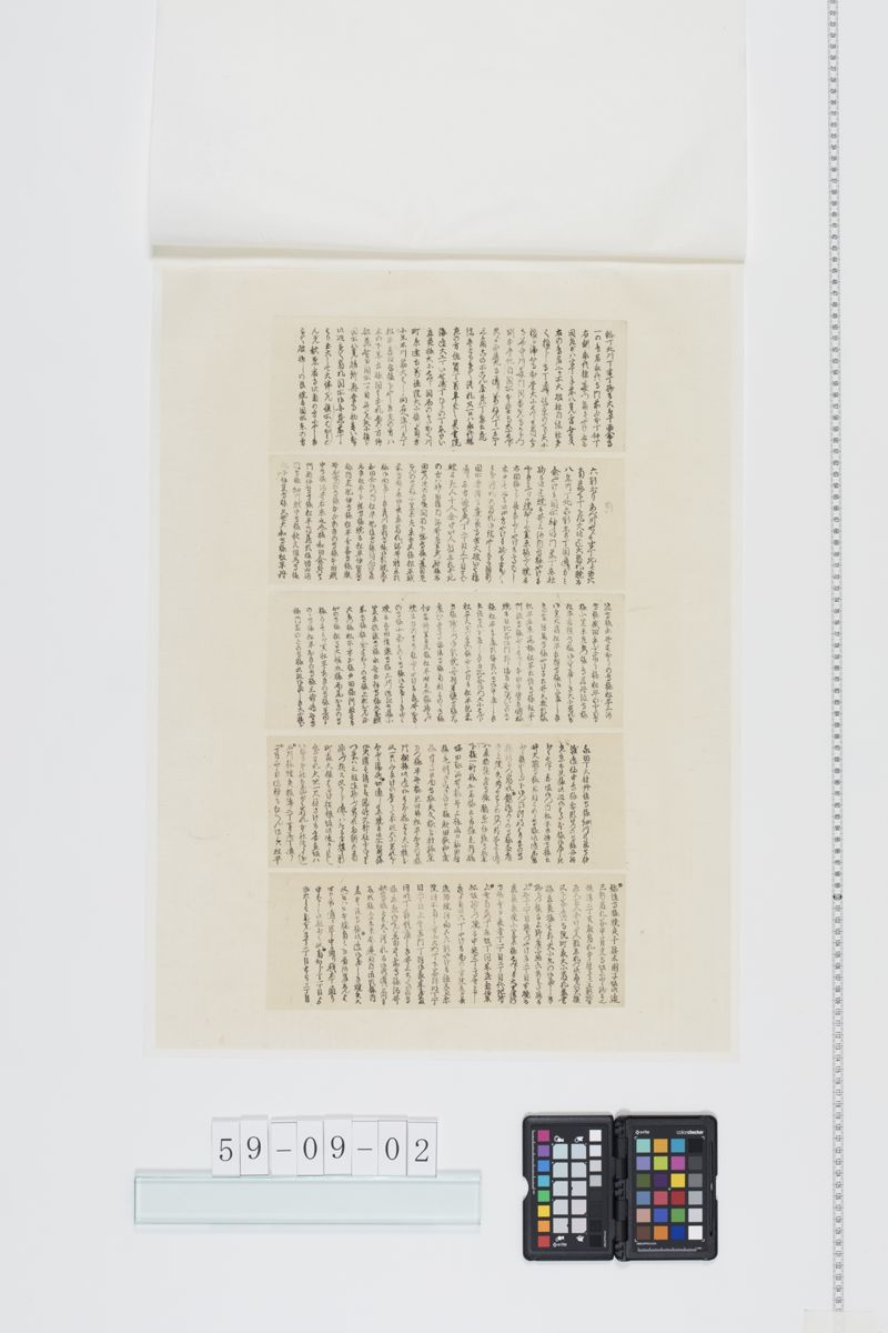 廿里四方江戸大地震並出火場所附[27冊-07] - ページ 2