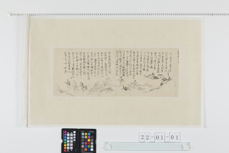嘉永７年大地震かわら版(近江地方)[27冊-12] - ページ 1