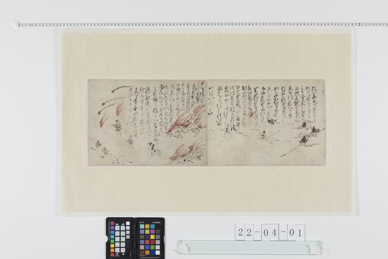 嘉永７年大地震手紙[27冊-12] - ページ 1