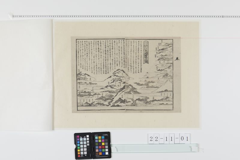 遠江外５か国大地震之図[27冊-12] - ページ 1