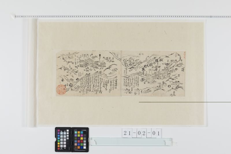 越後の国大地震(文政１１年)[27冊-12] - ページ 1
