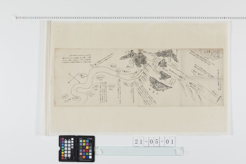 信州水内郡遠近大地震(弘化４年)[27冊-12] - ページ 1