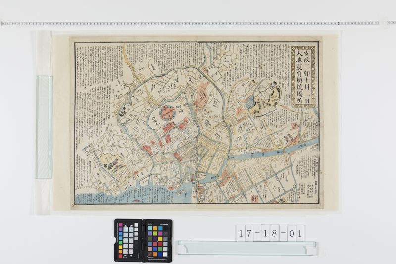安政二年十月二日大地震附類焼場所[27冊-10] - ページ 1