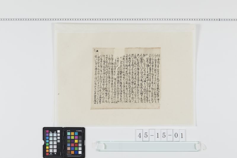 江戸地震記事（安政２年）[27冊-20] - ページ 1