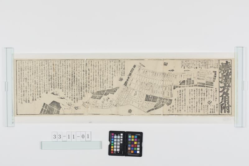 焼場方角附(慶応２年)[27冊-01] - ページ 1