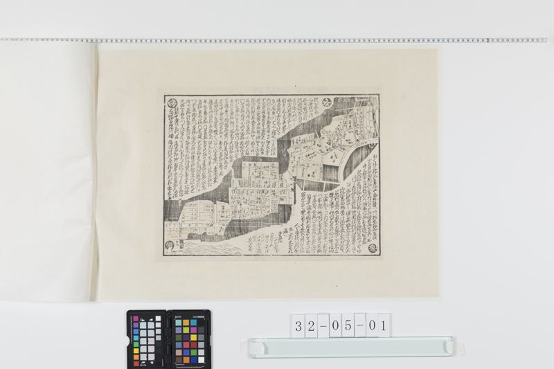江戸出火鳩所図(嘉永３年)[27冊-01] - ページ 1