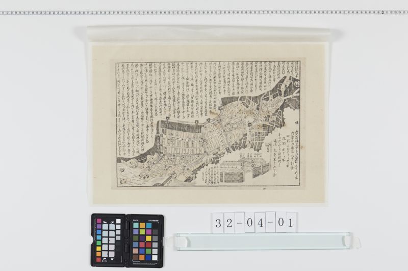 弘化３年本郷丸山の火災[27冊-01] - ページ 1