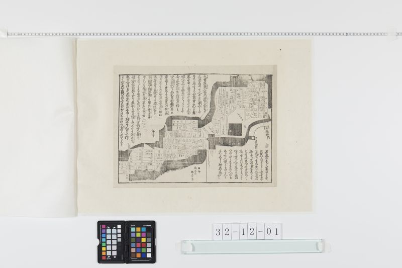 大火場所の図(嘉永３年)[27冊-01] - ページ 1