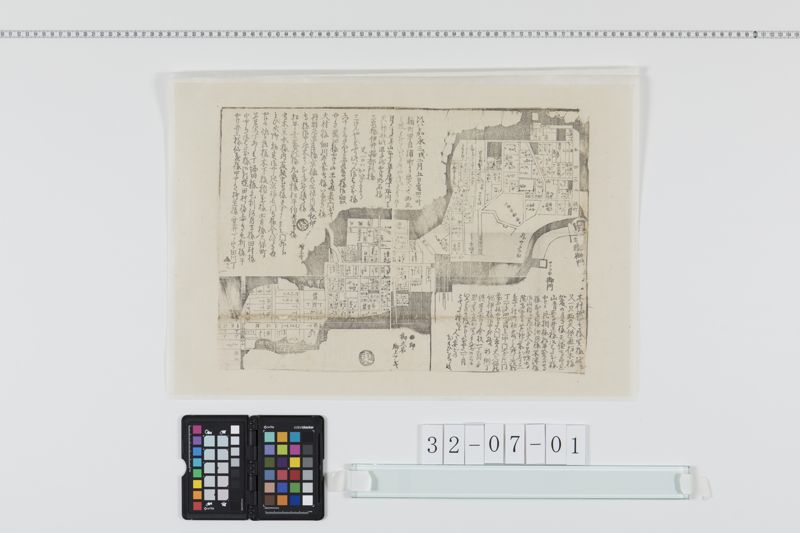 江戸出火場所図(嘉永３年)[27冊-01] - ページ 1