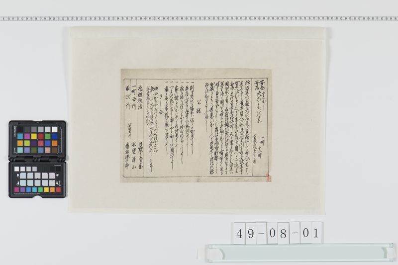 安全安否火のみちの薬[27冊-22] - ページ 1