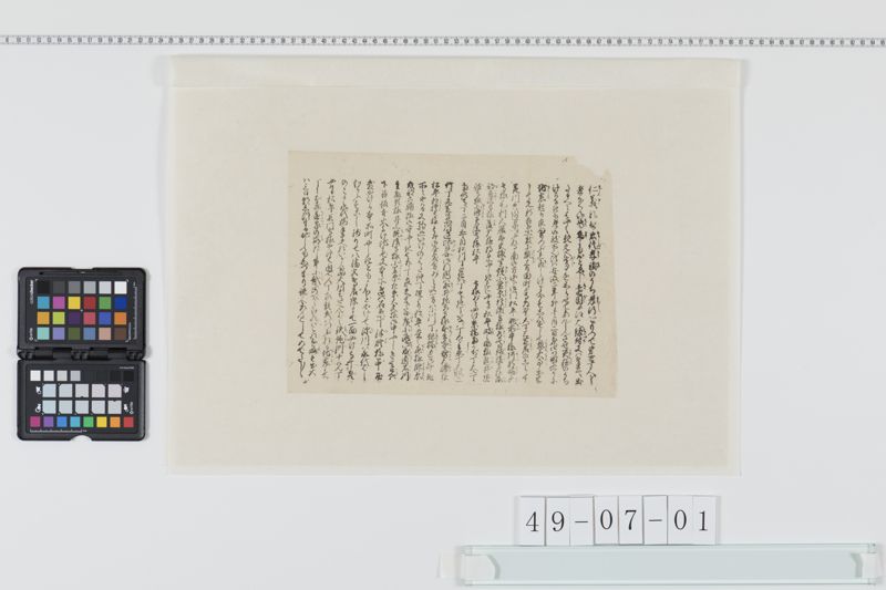 火の用心觸書[27冊-22] - ページ 1