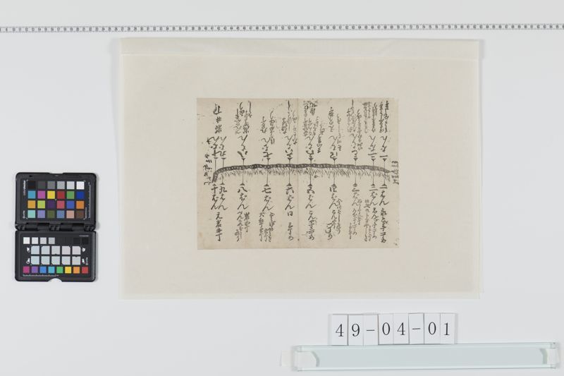 火除觸書[27冊-22] - ページ 1