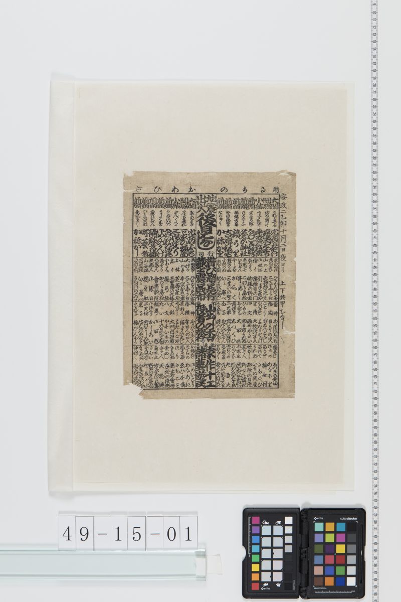 地震出火後日ばなし[27冊-22] - ページ 1