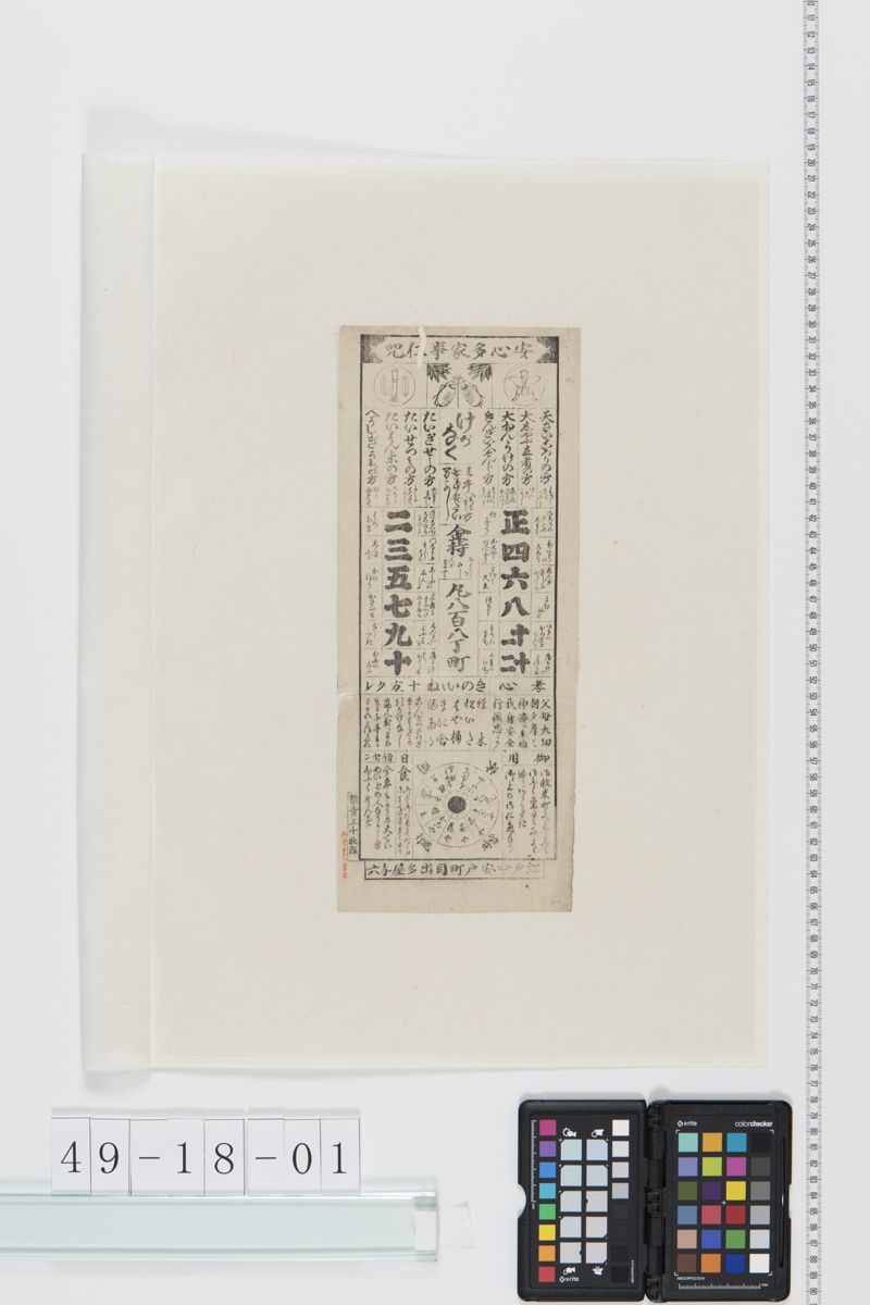 安心多家事仁呪｢27冊-22] - ページ 1