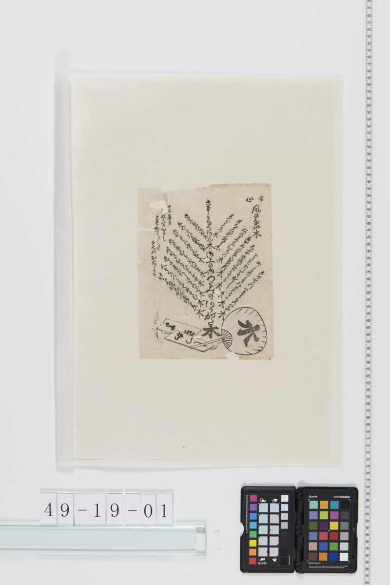 安心風のない薬[27冊-22] - ページ 1