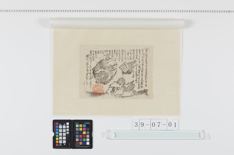 淀橋出火（嘉永７年）[27冊-02] - ページ 1