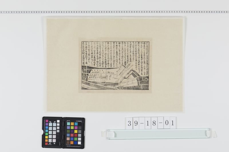 浅草出火（万延元年）[27冊-02] - ページ 1