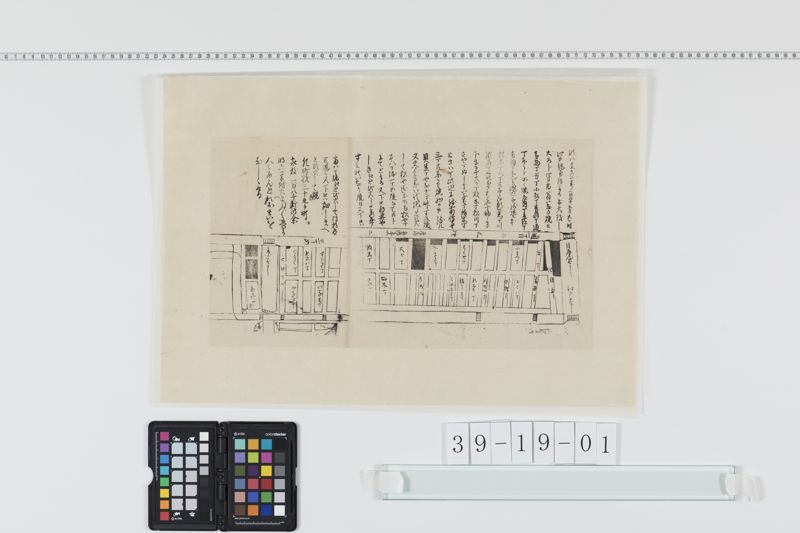 江戸橋出火（文久２年）[27冊-02] - ページ 1
