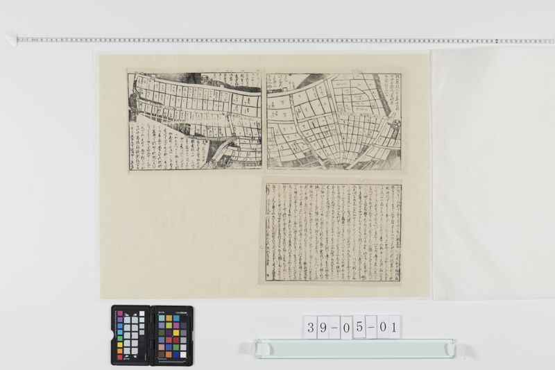 下谷出火の記録と図（安政５年）[27冊-02] - ページ 1