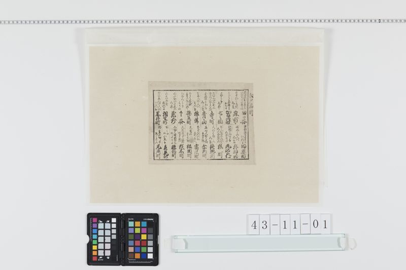 江戸名所[27冊-18] - ページ 1
