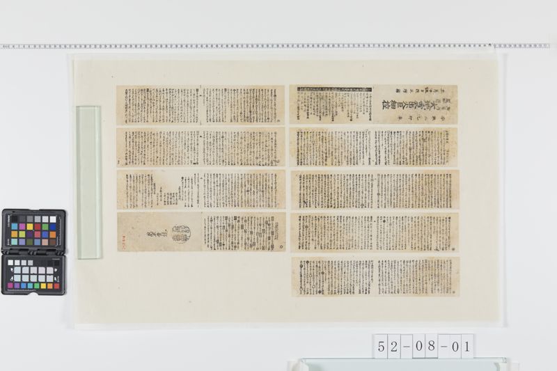 御府内近郷辺大地震出火巨細控[27冊-07] - ページ 1