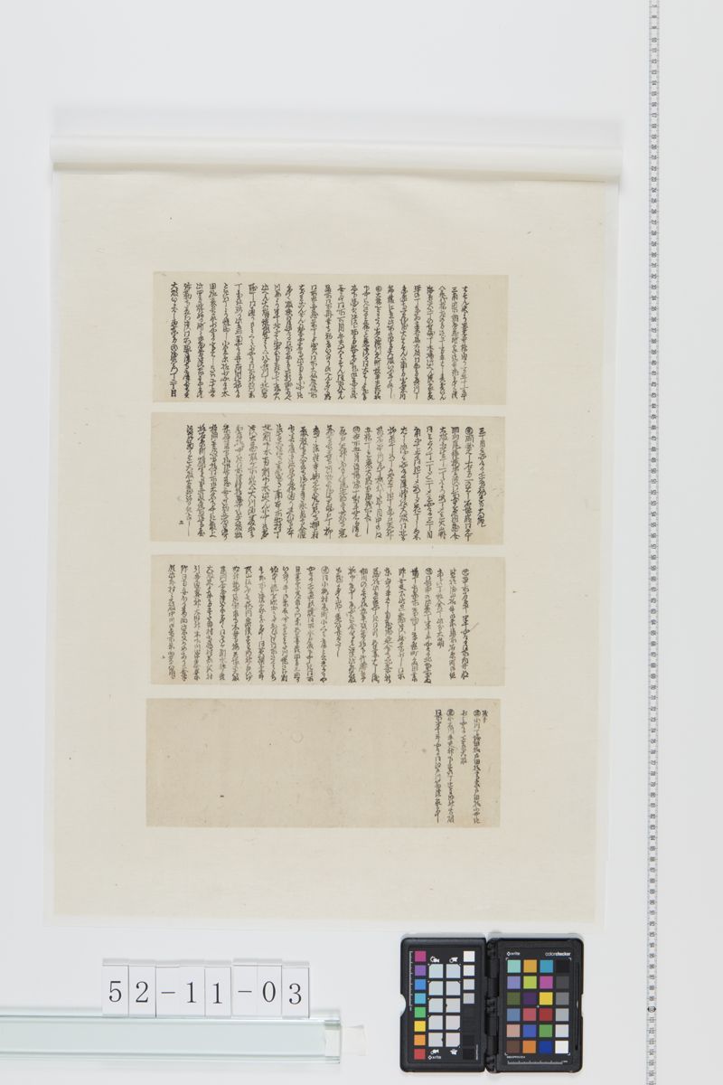 江戸大地震並二出火細鑑[27冊-07] - ページ 3