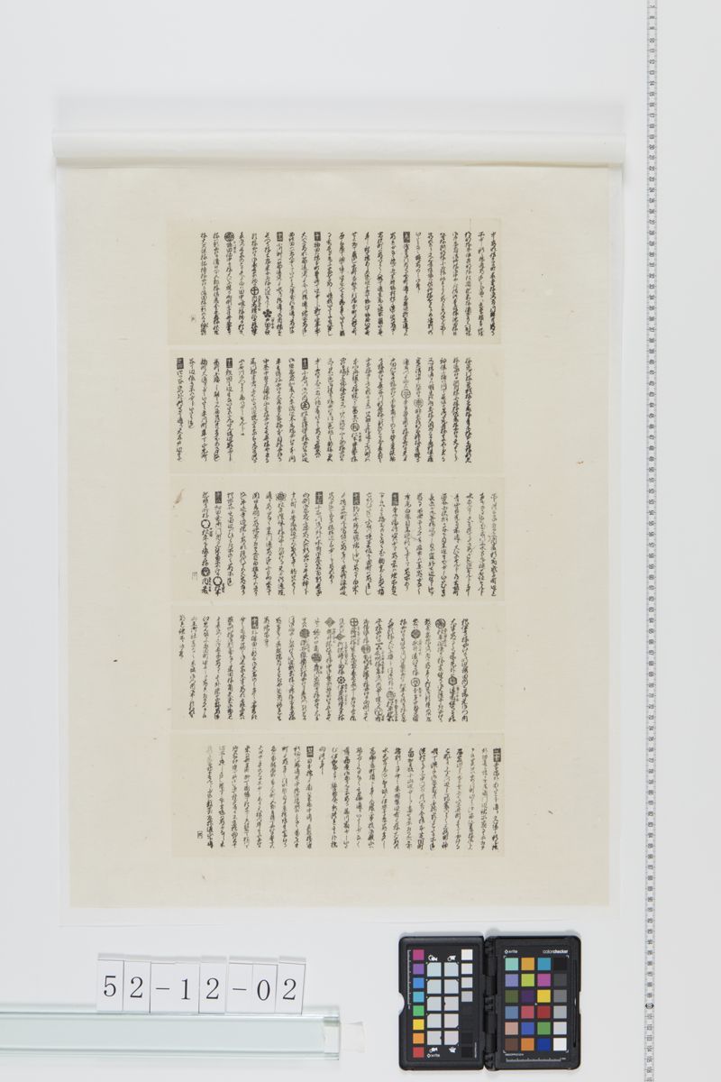地震類焼場所明細書之写[27冊-07] - ページ 2