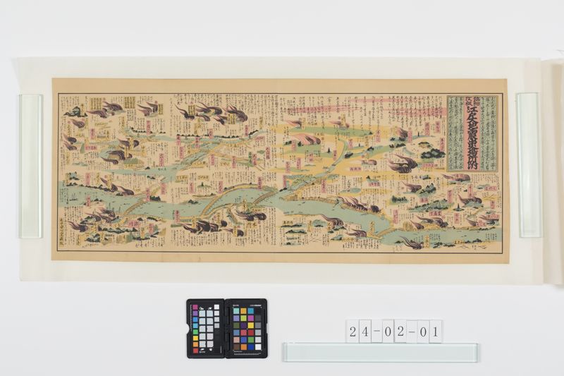 江戸地震出火場所附[27冊-12] - ページ 1