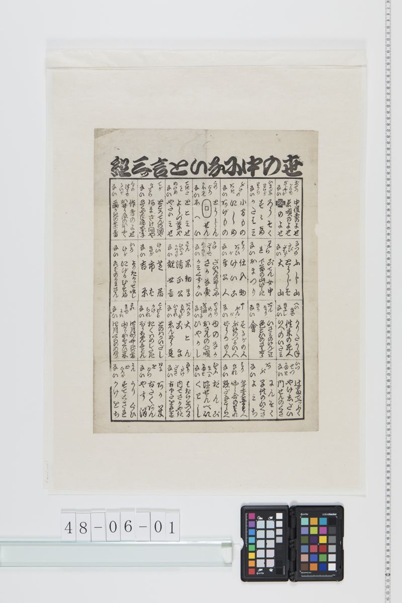 世の中にないと言 - ページ 1