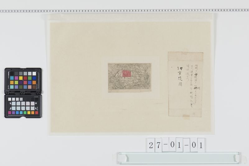 甲子焼図[27冊-05] - ページ 1