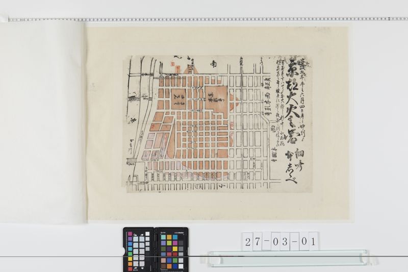 京都大火の図(安政５年)[27冊-05] - ページ 1