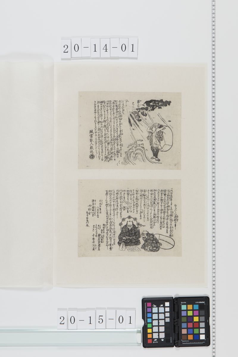 家苦ばらい[27冊-11] - ページ 1