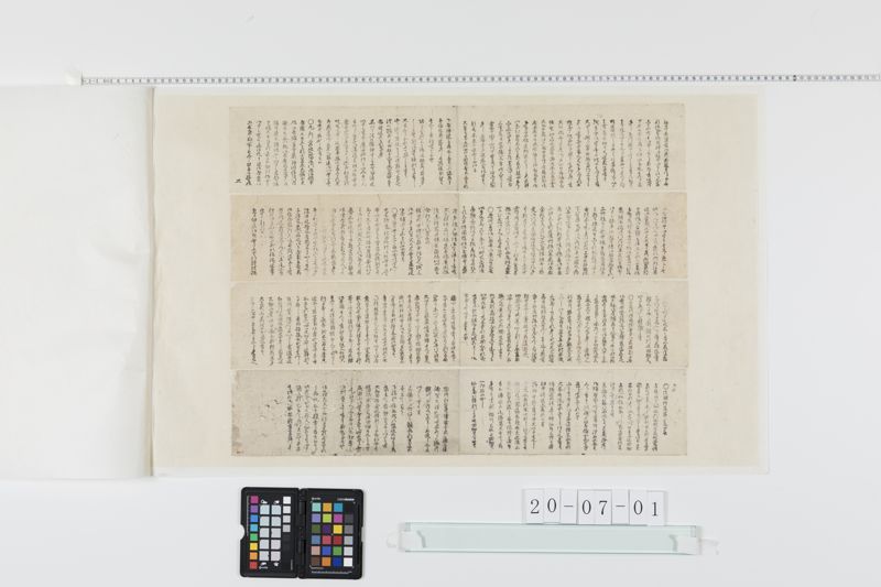 大嵐水入場所明細書写 - ページ 1