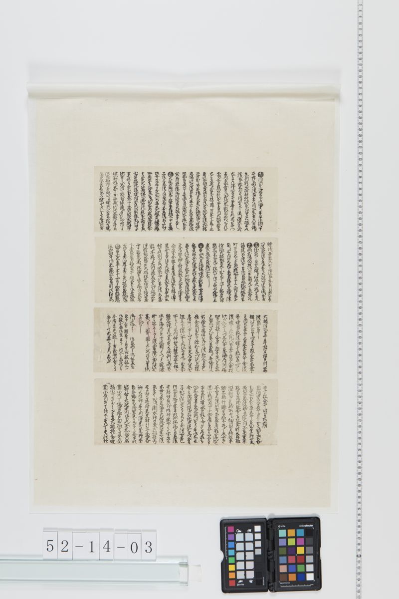 江戸大地震並出火場所細見録[27冊-07] - ページ 3