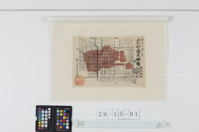 京都大火畧図(嘉永７年)[27冊-06] - ページ 1