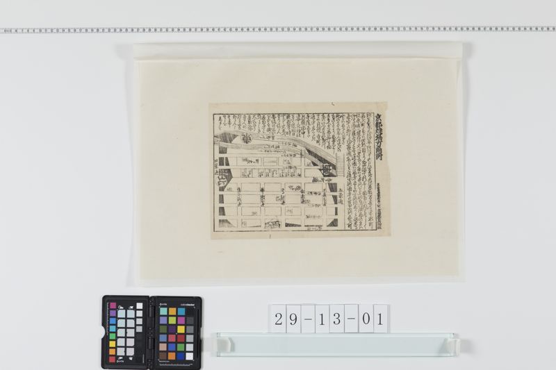 京都焼場方角附(嘉永３年)[27冊-06] - ページ 1