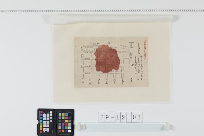 京都出火の絵図(嘉永３年)[27冊-06] - ページ 1
