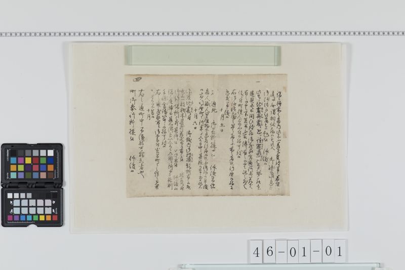 御觸写 - ページ 1