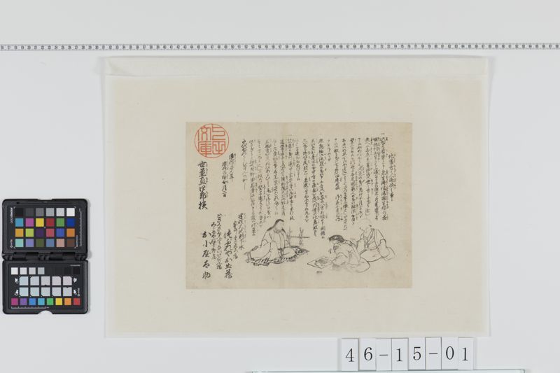地震方々人逃状の事[27冊-20] - ページ 1