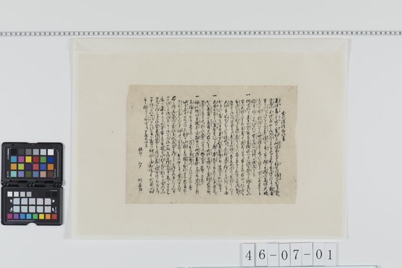 出火消防心得書[27冊-20] - ページ 1