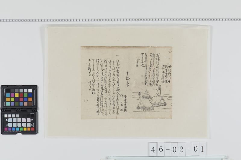 御觸写 - ページ 1